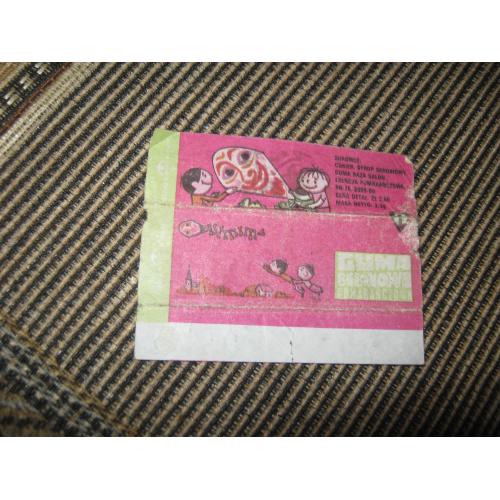 8.Лёлек и Болек