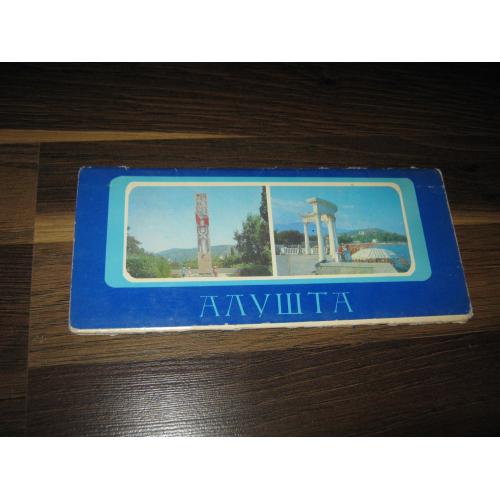 Алушта,1981 год