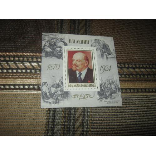 Блок В.И.Ленин,1981 год