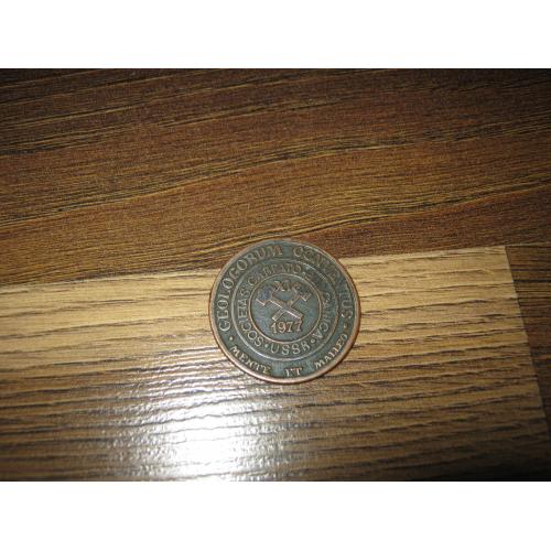 Бронзовая памятная медаль 1977 года