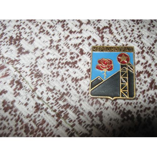 Червоноград,СССР,алюминий