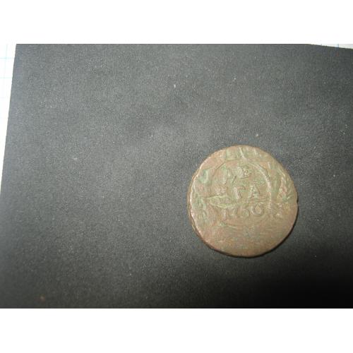 Денга 1750 года