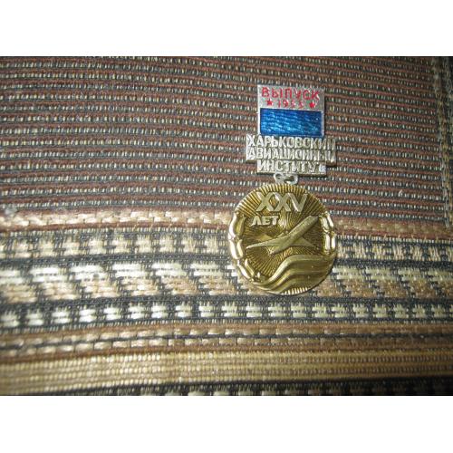 ХАИ,выпуск 1953,алюминий