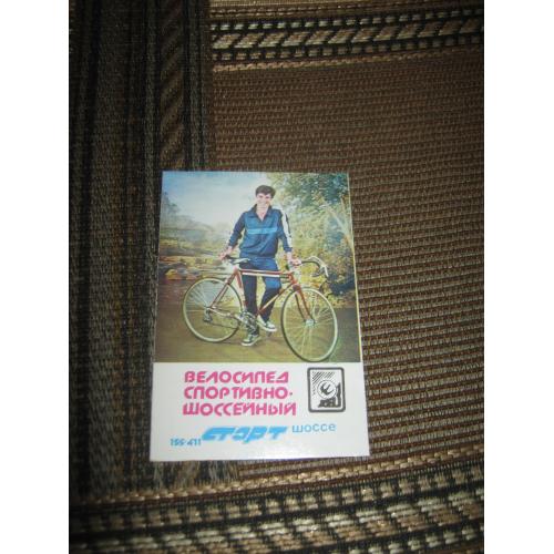 Календарик ХВЗ,1987 год