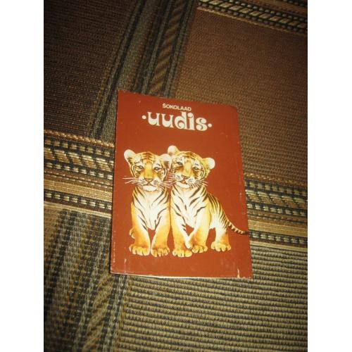 Обёртка шоколада Uudis,СССР