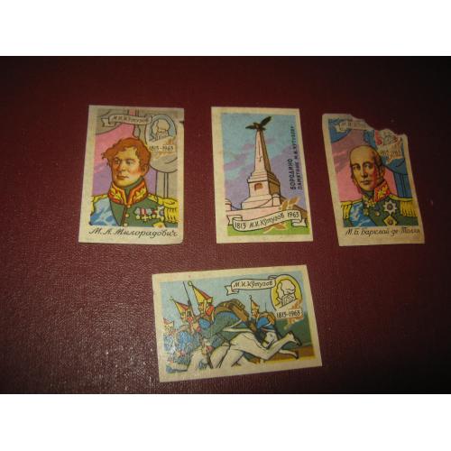 Отечественная война 1812 года