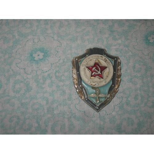Отличник ВВС,алюминий.С копа