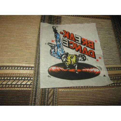 Переводка Break-Dance