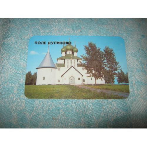 Поле Куликово,1988 год