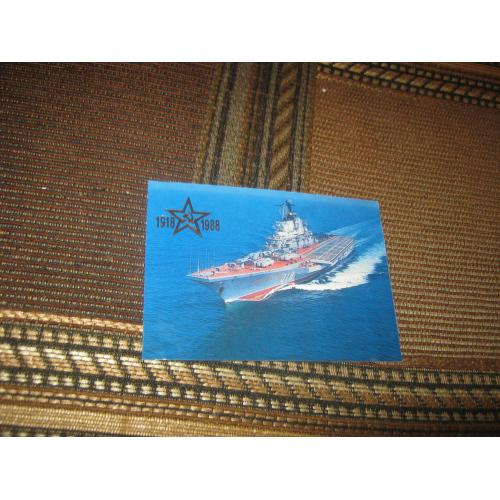 Советский авианосец,1988 год