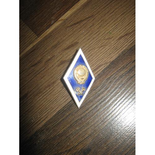 Значок,ромб,СССР,алюминий