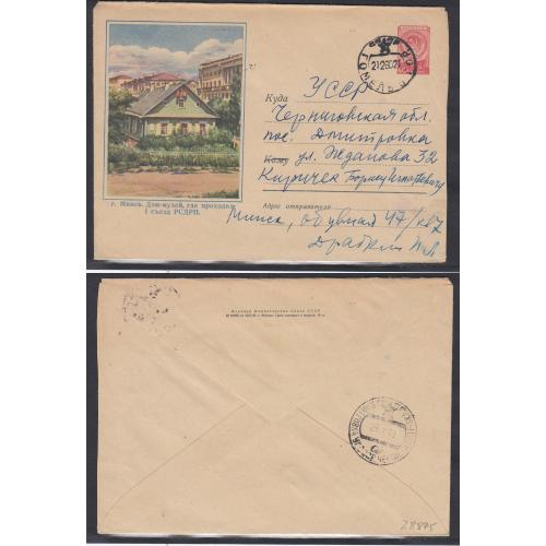 Конверт СССР 1958 года. Музей в Минске. Из Украины в Беларусь.