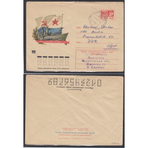 Конверт СССР 1973 года. Флаг корабля. Самолет Украина - Германия.