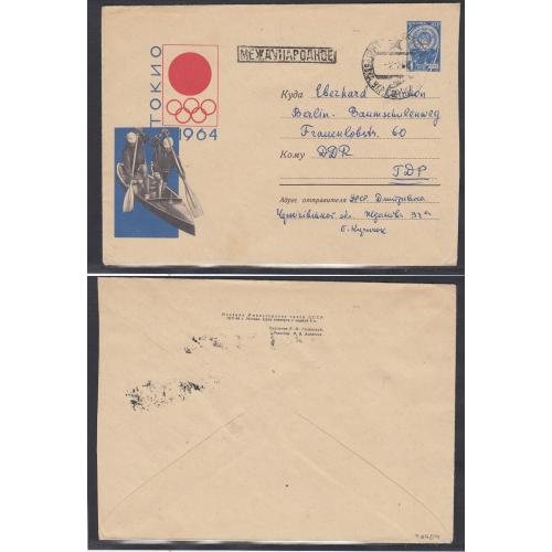 Конверт СССР, Олимпийские игры 1964 года, Токио, каноэ, Украина - Германия