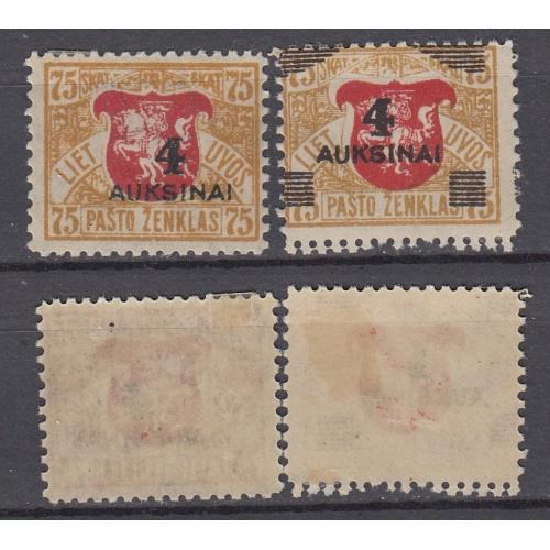 ЛИТВА 1922 Герб Надпечатка (*) Mi 116-117
