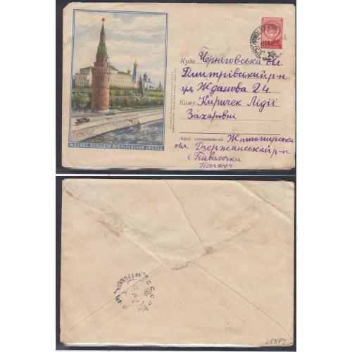 РОССИЯ СССР Конверт 1955 Московский Кремль Украина местная почта