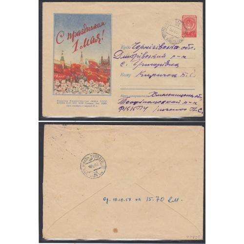 РОССИЯ СССР Конверт 1957 Кремль 1 Мая Флаги Цветы Украина Местная почта