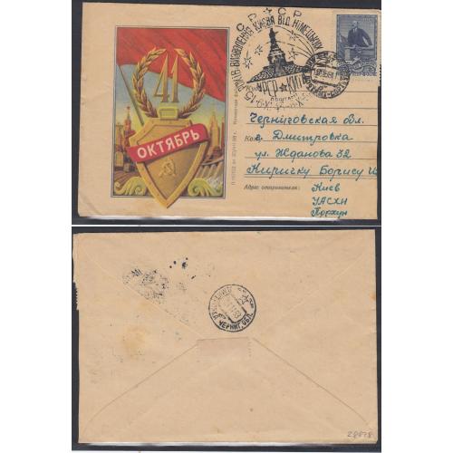 РОССИЯ СССР Конверт 1958 Октябрьская революция Киев 