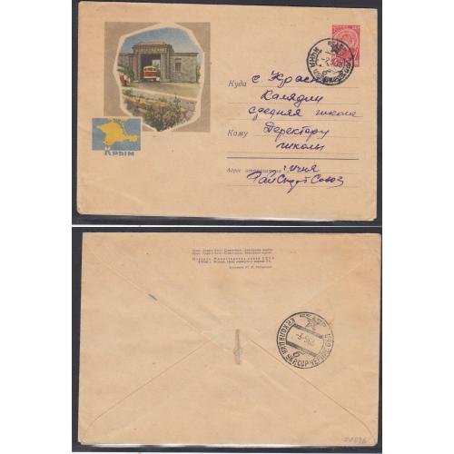 РОССИЯ СССР Конверт 1962 Крым Ялта Автобус Украина местная почта