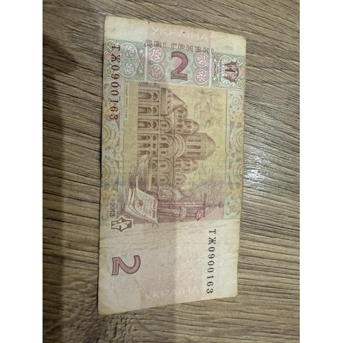 Дві гривні ТЖ0900163