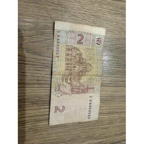 Дві гривні 