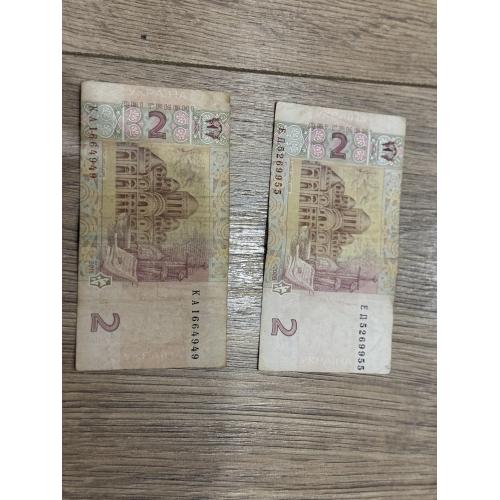 Дві гривні 