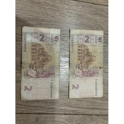 Дві гривні 