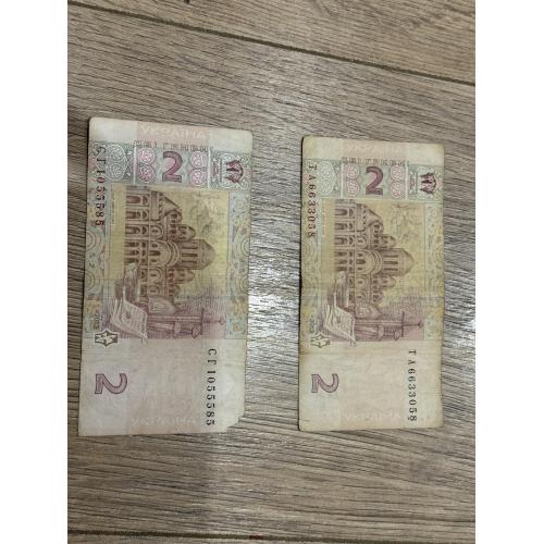 Дві гривні 