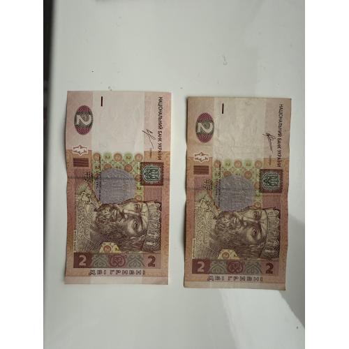 Дві гривні