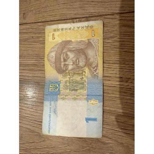 Одна гривня СИ1991149