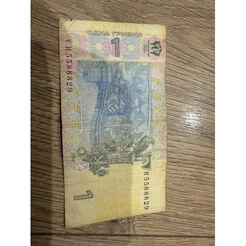 Одна гривня УИ5588829