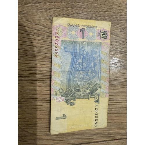 Одна гривня