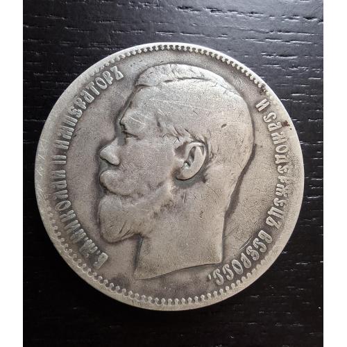 1Рубль 1897г (**) Брюссель