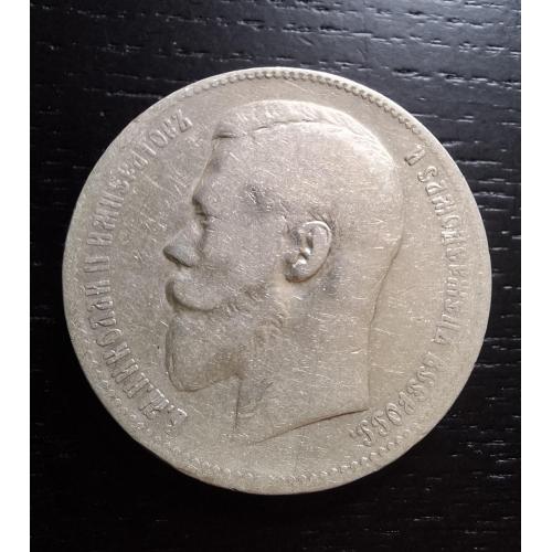 1Рубль 1898г (АГ)