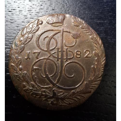 5 копеек 1782г. Екатерина ІІ.