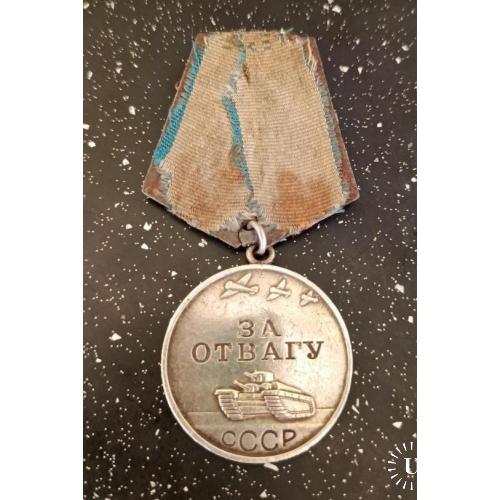 Медаль за отвагу