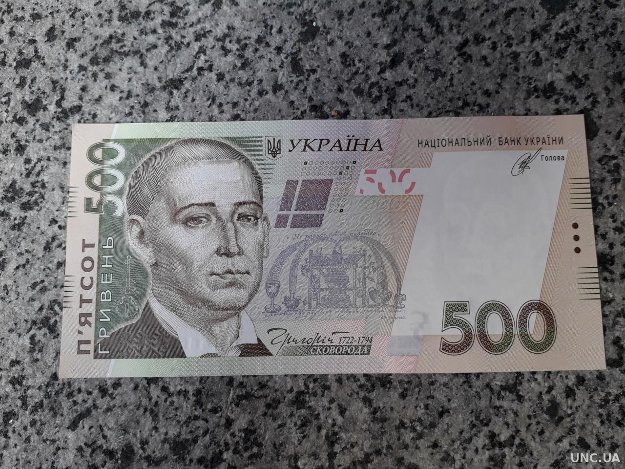 Купюра 500 гривен фото