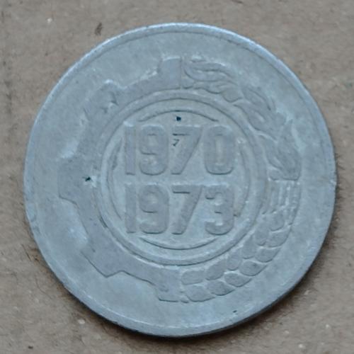 Алжир 5 сантимов, 1970 ФАО - Первый четырёхлетний план 1970-1973 