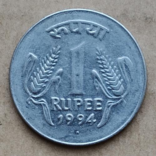 Индия 1 рупия, 1994 Отметка монетного двора: "°" - Ноида