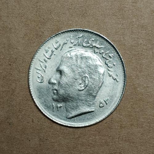 Иран 1 риал, 1354 (1975) ФАО - Продовольственная программа