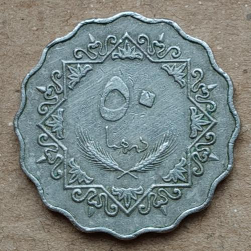 Ливия 50 дирхамов, 1979