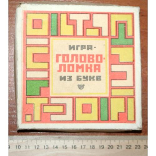 Головоломка из букв.