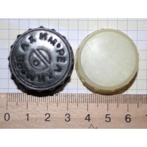 Крышки советские "Реахим" на бутыль. (2 шт.)   