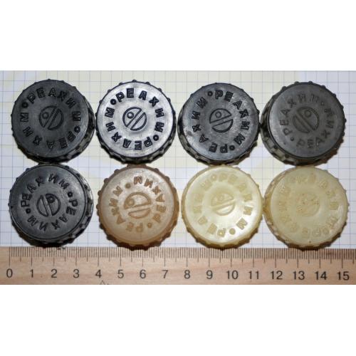 Крышки советские "Реахим" на бутыль. (8 шт.)