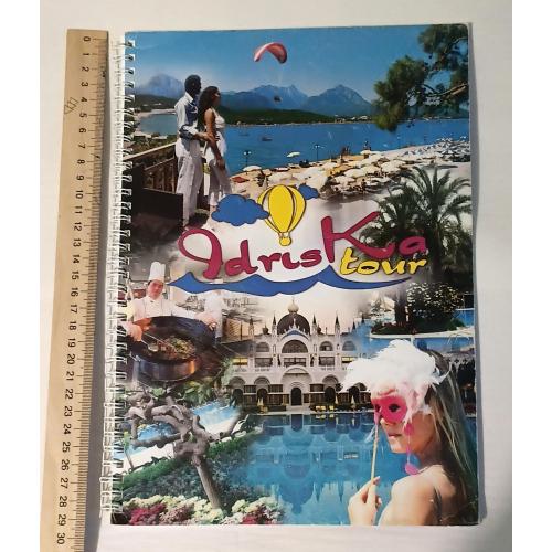 Общая тетрадь для записей, большая. 