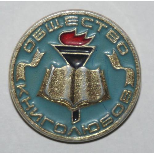 Общество книголюбов 