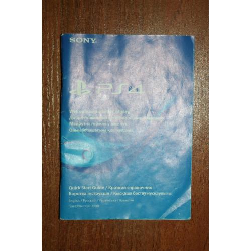 SONY PS4. Краткий справочник.  