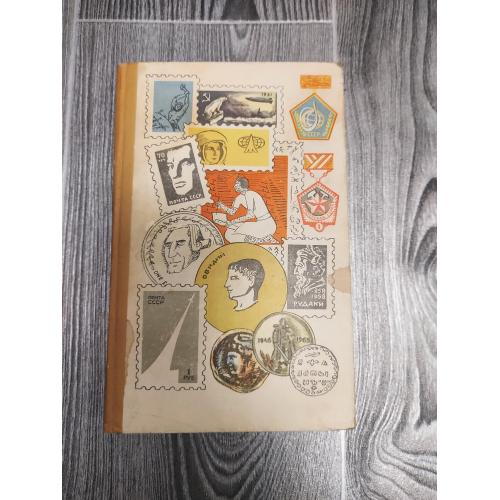 Мир коллекционера 