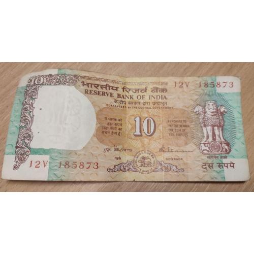 10 рупий Индия