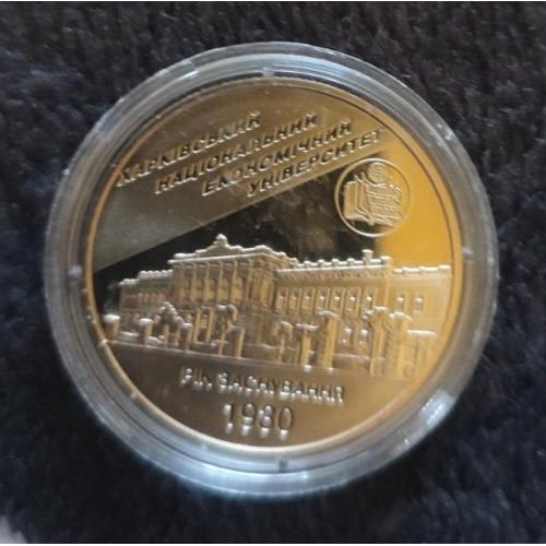 2 гривны Харьковский Национальный Економический Университет